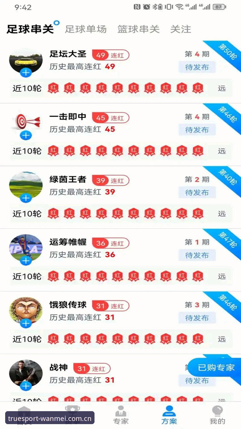 完美体育入口 完美体育平台入口详解:创新探索值得信赖的体育娱乐体验